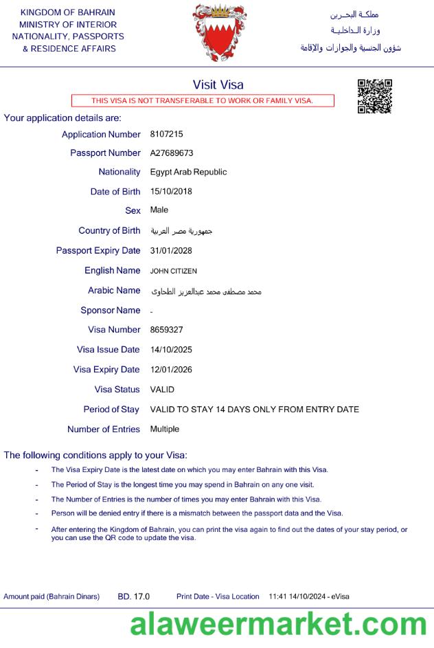 Bahrain e-visa template in Word and PDF formats, version 2